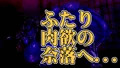【CG集】堕チル退魔師と仮面の鬼
