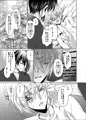 おまえのものはおれのもの【C90新刊】