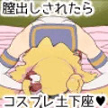 もしもあのヒロインがあなたに即堕ちして肉奴隷になったら~ぎゃ~るっこちゃん編~