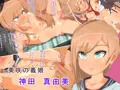 とある義母娘の不仲を棒姉妹にして解決してあげた話