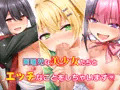 『悶々!問題児ハーレム!!』10/4(水)販売開始予定!!