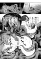 異形交尾快楽地獄2