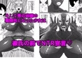 彼氏持ちJK戦闘員三葉
