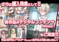 【51冊総集編】Sage同人誌超全集FF【特別価格】