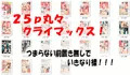 包茎モカのふたなり宴会芸 ~ふるちん羞恥のフルカラーコミック~