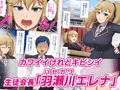 【宣伝】生徒会長催眠