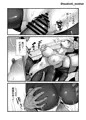 潜入捜査官 叶道子の夢