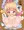箱入り赤ちゃん