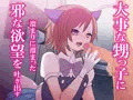 甥っ子な男の娘とコスプレH!