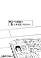 「教え子の部屋でHな本を見つけたら…」サンプル(DL販売の宣伝)