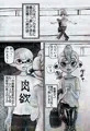 【新刊】淫乱ダコを捕まえろ! / 淫乱蛸を捕まえろ!