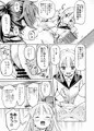 巨乳じいちゃん〜おじいちゃんが私より大きなおっぱいになっちゃった〜