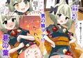 ちょろいねオオカミちゃん1