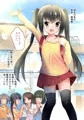 新作フルカラーオリジナルロリマンガJS×教師