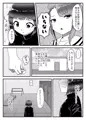 水泳部のふたなりエースは男の娘を所望する!!