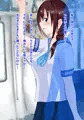 TSして転校したら、好きな子に弱みを握られた。#1