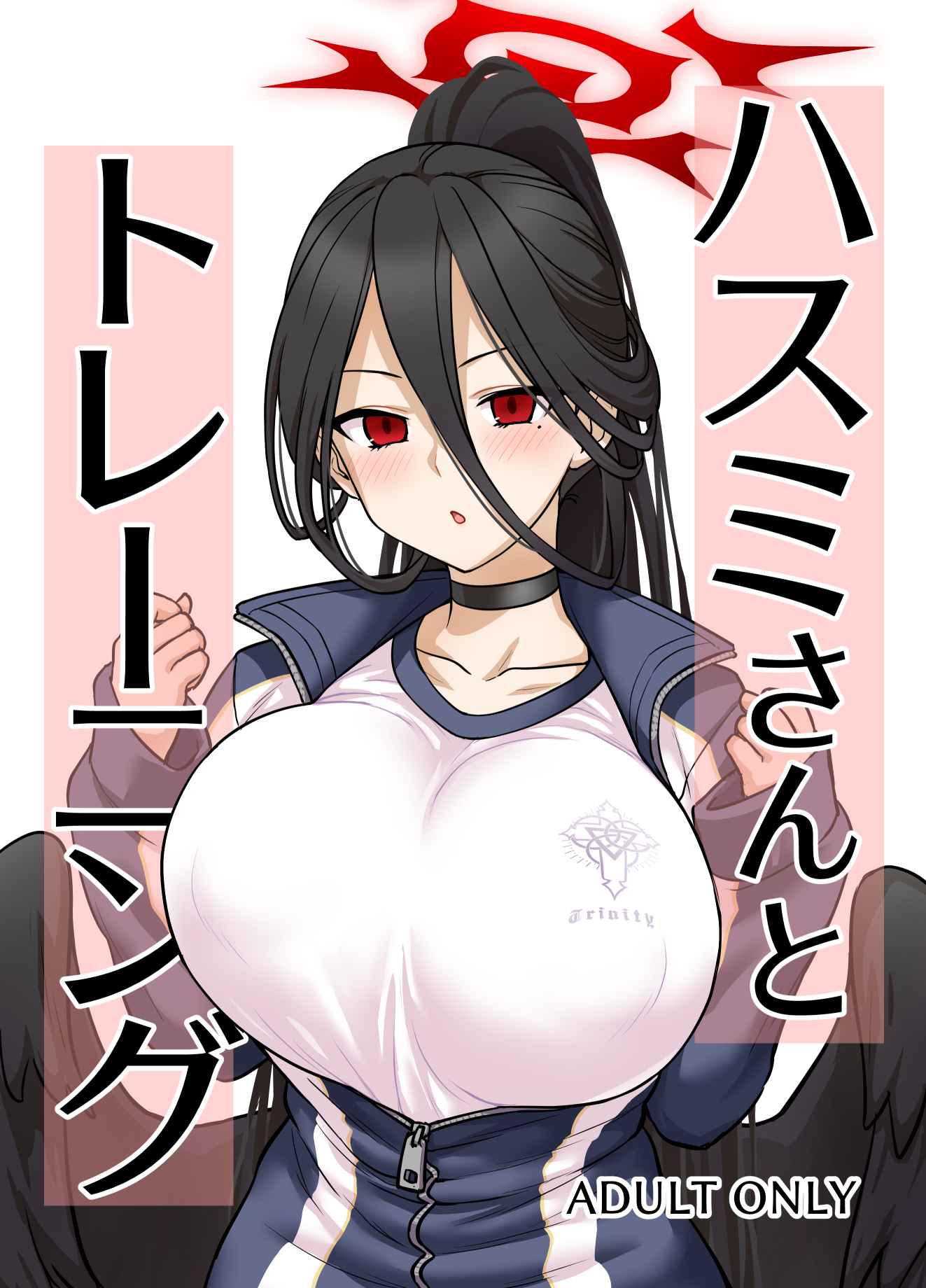 C102『ハスミさんとトレーニング』サンプル
