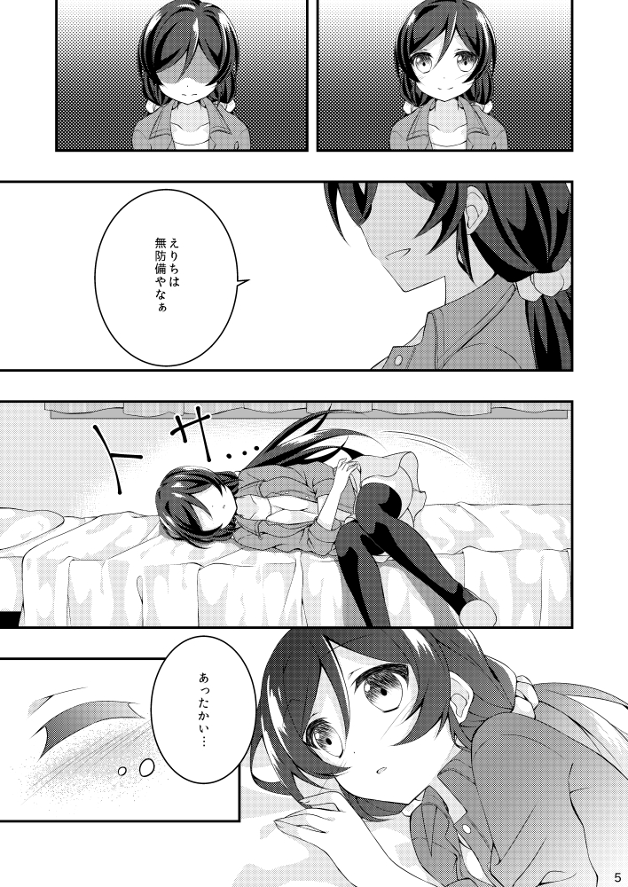 僕ラブ7の新刊