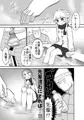 足フェチ先輩観察日記