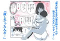 【DLsite 公開スタート!】壁穴に気づいた隣人で幼馴染のお姉ちゃんがシ●タっ子をおかずにする話 全134p