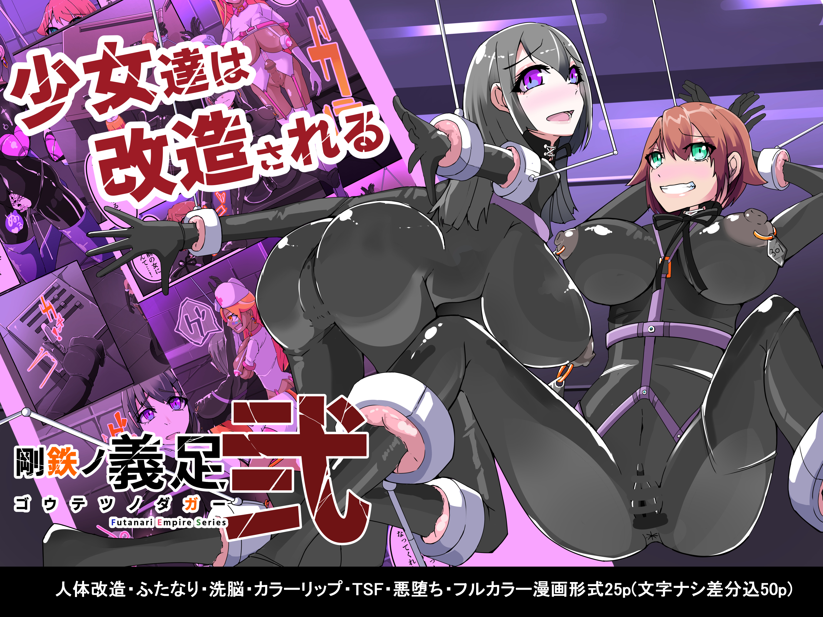 剛鉄のダガー2話_サンプルまとめ