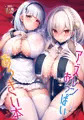 【圧倒的乳圧】アズレンおっぱいおっきい本【C98新刊2冊目】