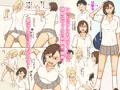 強気なギャルの幼馴染がP活に夢中な件