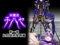 対魔忍チハヤ(殺戮姫番外編) 第一章 如月姉弟陵辱編