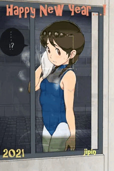 謹賀新年2021