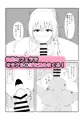 オタクに優しいギャルアプリ