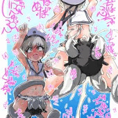 レーベと忌雷の3連絵 レーベと忌雷の3連絵