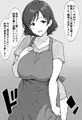 元保母、現在人妻、夫に秘密で寝取られてます
