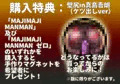 【SCC24】真島受けエロ本見本【新刊】