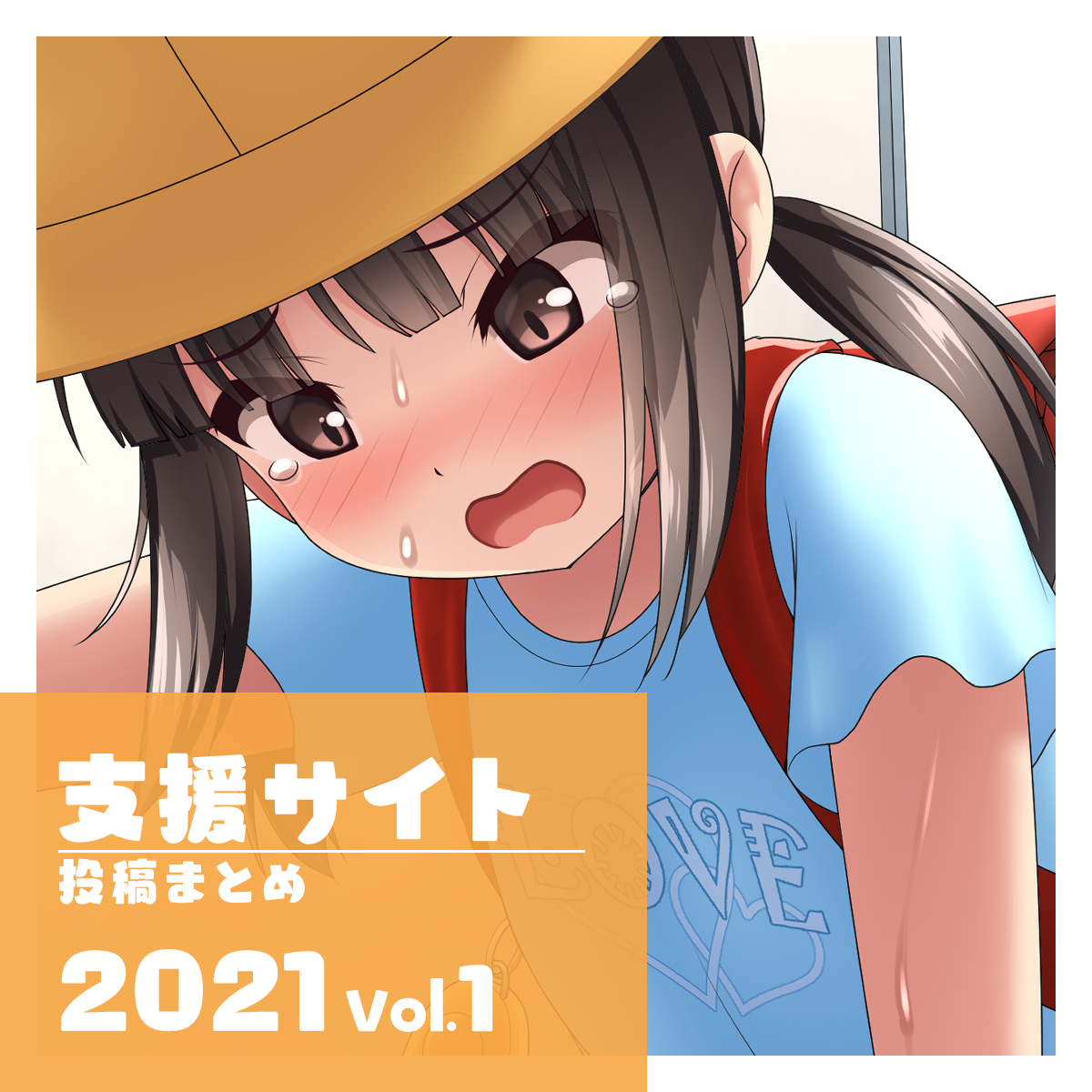 【CG集】BOOTHで支援サイトへの投稿まとめを発売しました!