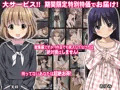 【84%OFF】THE絶対服従 ~少女6人が「いいなり」に股を開く!!~【期間限定】
