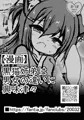17,黒猫姉弟は男女の違いに興味深々(後日談)