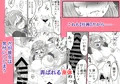 【電子版配信開始】国近性接待本サンプル