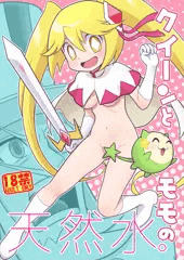 ぷにケット新刊のおしらせ。