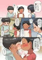 王様だ~れだ?