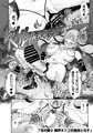 単行本情報「蝕獄 ~戦乙女苗床譚~」