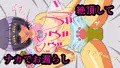 女の子のイカせ方 acme.4 性処理オムツ女子