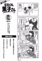 新作『巨乳OL 薫子さん』販売開始しました