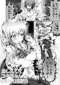 よだれとラブイチャいっぱいえっち【COMITIA126新刊】