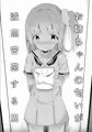真中姉妹の制服