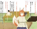 おしかけ嫁 冬に向けての一騒動