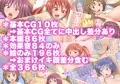 生主・生イキ・生中出し ~爆乳動画配信娘に生放送突撃ックス!~