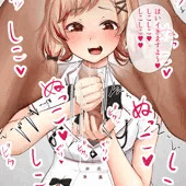 ふにゃちんでも優しく性処理してくれるせ〇ま ふにゃちんでも優しく性処理してくれるせ〇ま