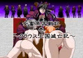 【新刊】女畜帝国戦記 まもなく販売開始です。
