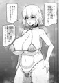 痴女なジャンヌオルタ