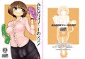 【コミックSDF】『ふたなりオナニーのススメ』